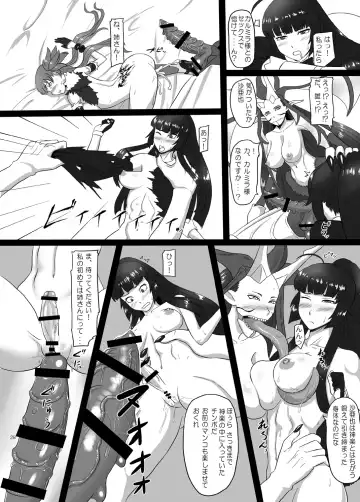 [Ml] RenZetsu no Shimai 3 Fhentai - Page 28