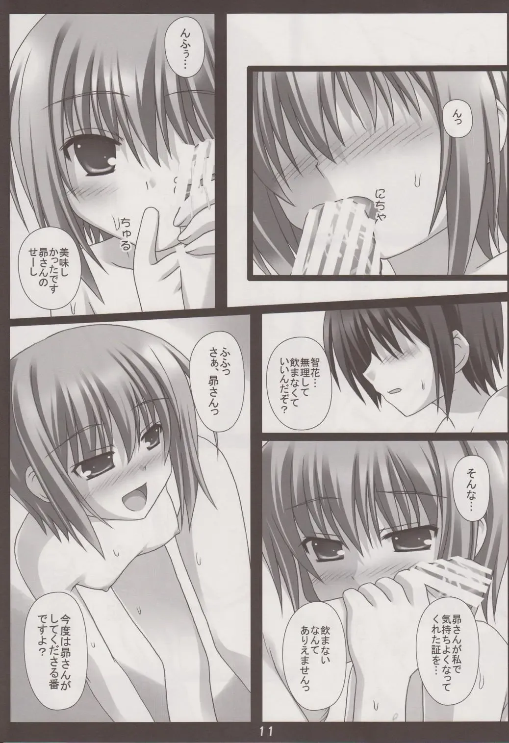 [Hironii] Motto Chikaku ni! Fhentai - Page 10