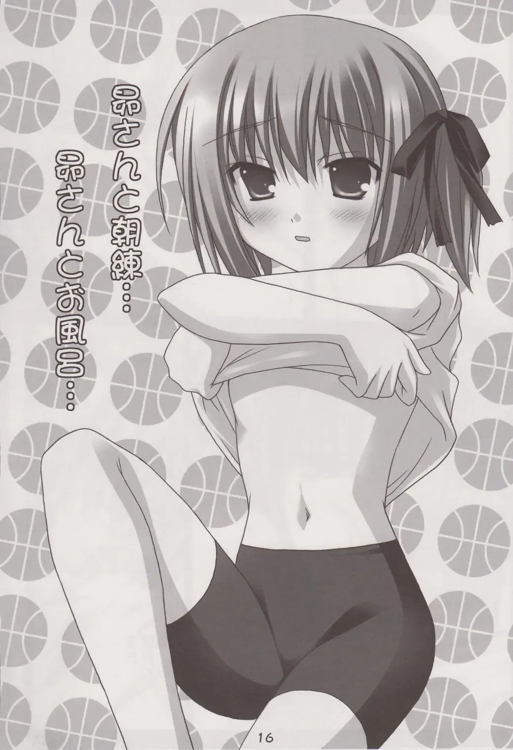 [Hironii] Motto Chikaku ni! Fhentai - Page 15