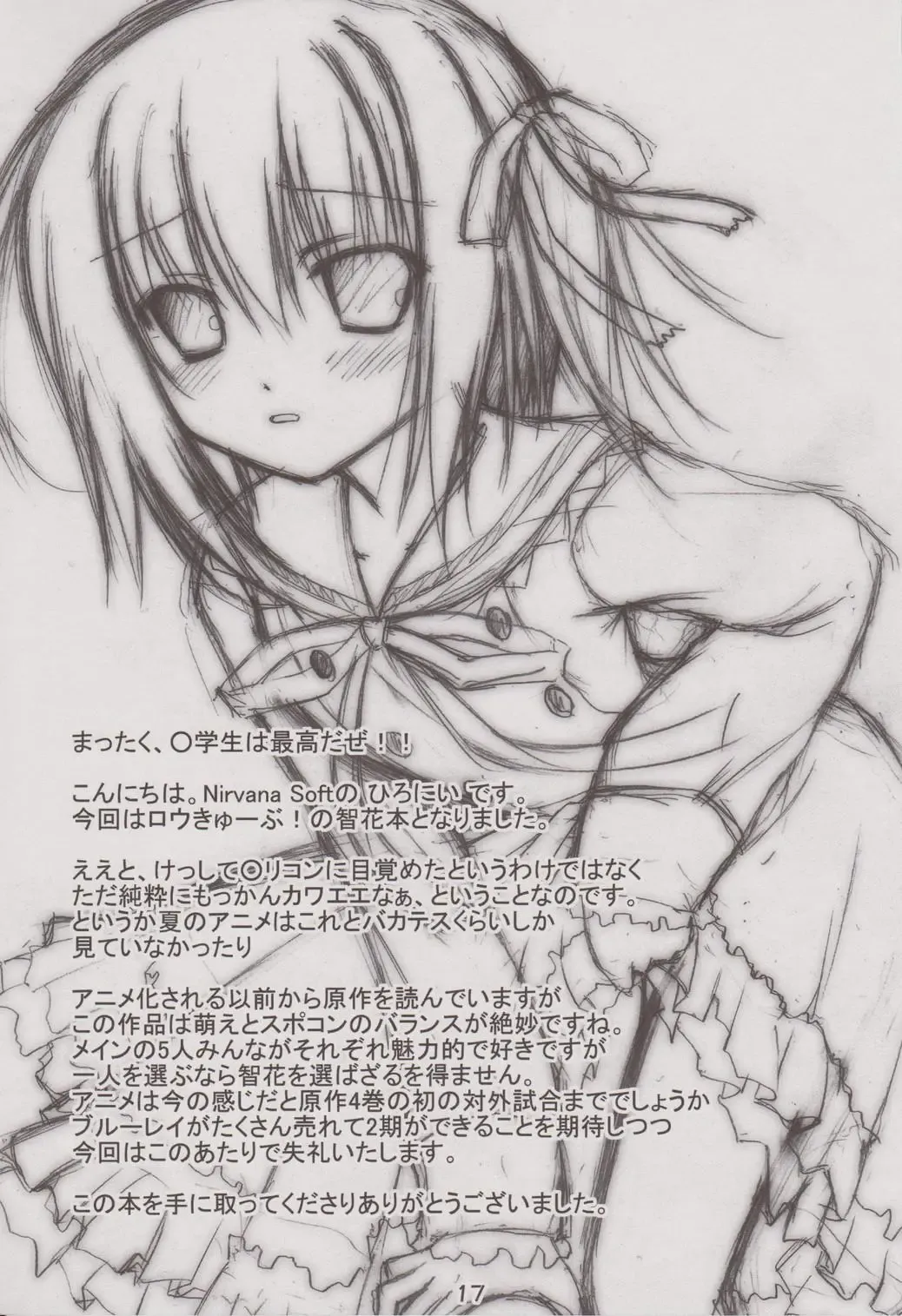 [Hironii] Motto Chikaku ni! Fhentai - Page 16