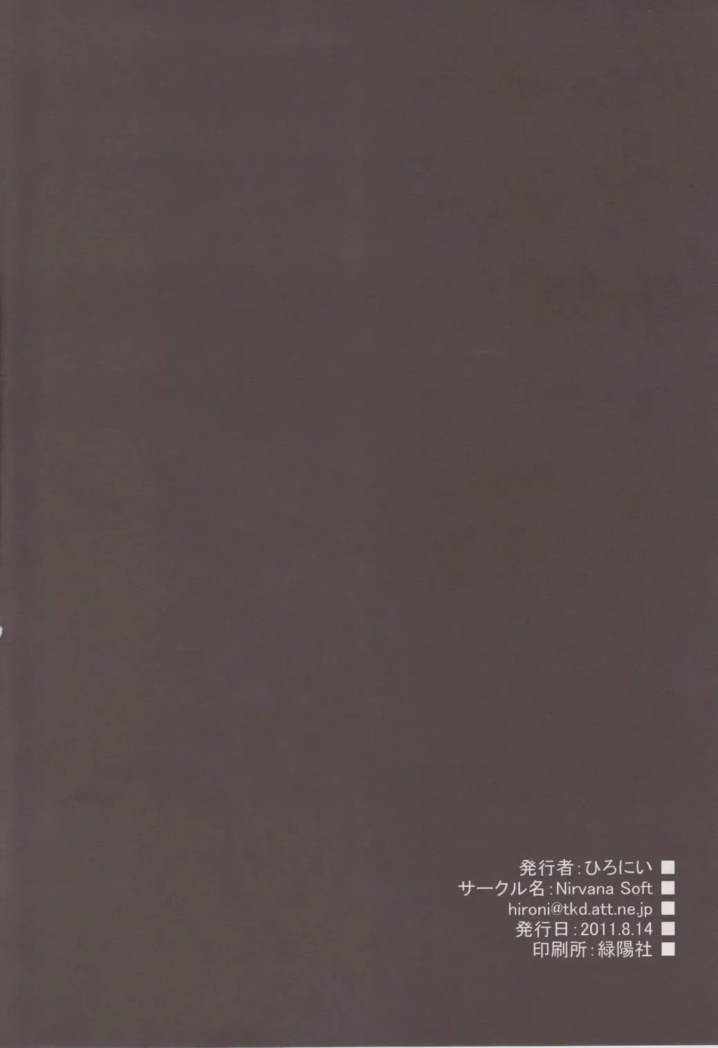 [Hironii] Motto Chikaku ni! Fhentai - Page 17