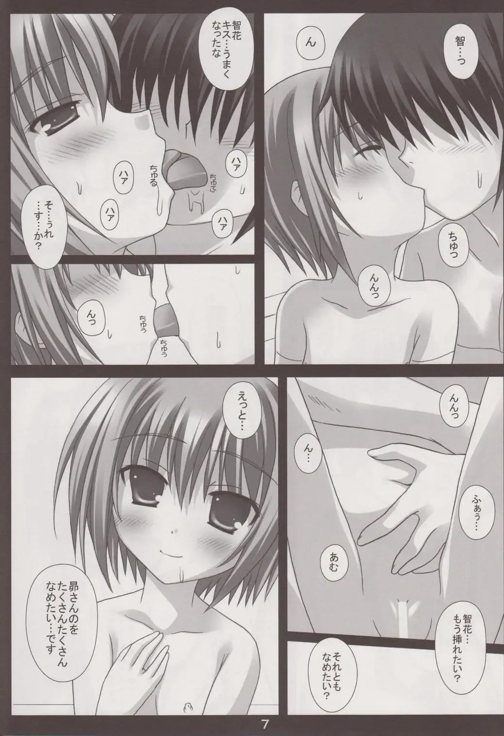 [Hironii] Motto Chikaku ni! Fhentai - Page 6