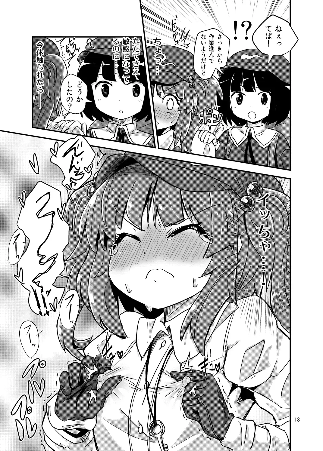 [Magifuro Konnyaku] Nito Chikunie Fhentai - Page 12