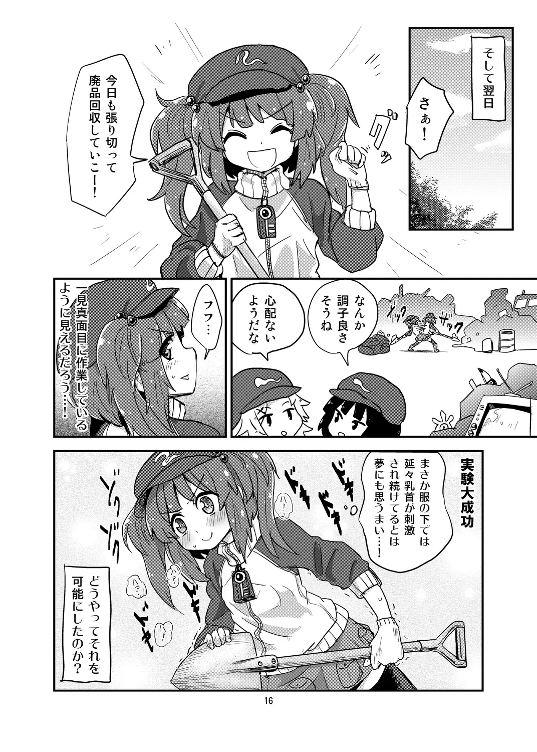 [Magifuro Konnyaku] Nito Chikunie Fhentai - Page 15