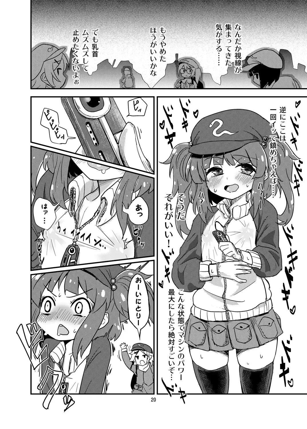 [Magifuro Konnyaku] Nito Chikunie Fhentai - Page 19