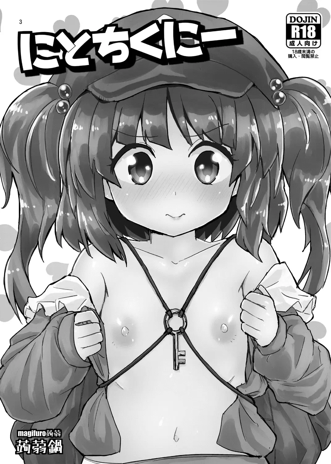 [Magifuro Konnyaku] Nito Chikunie Fhentai - Page 2