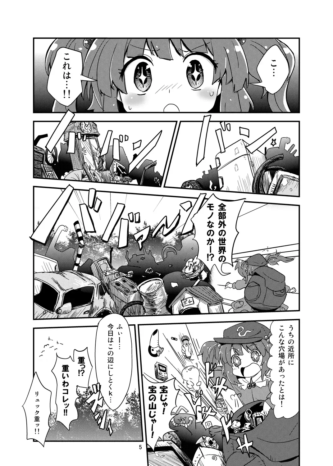 [Magifuro Konnyaku] Nito Chikunie Fhentai - Page 4