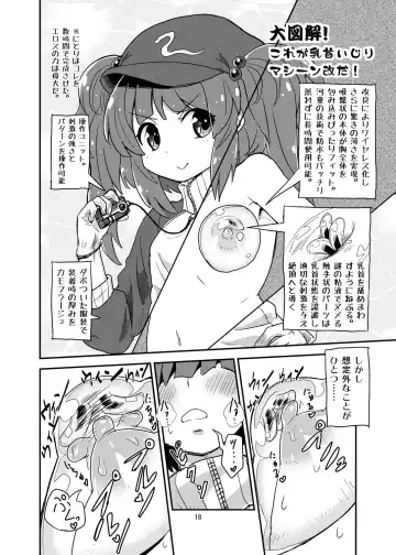 [Magifuro Konnyaku] Nito Chikunie Fhentai - Page 17