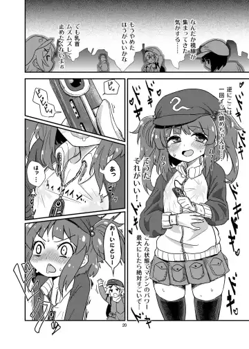 [Magifuro Konnyaku] Nito Chikunie Fhentai - Page 19