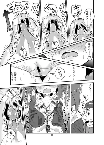 [Magifuro Konnyaku] Nito Chikunie Fhentai - Page 20