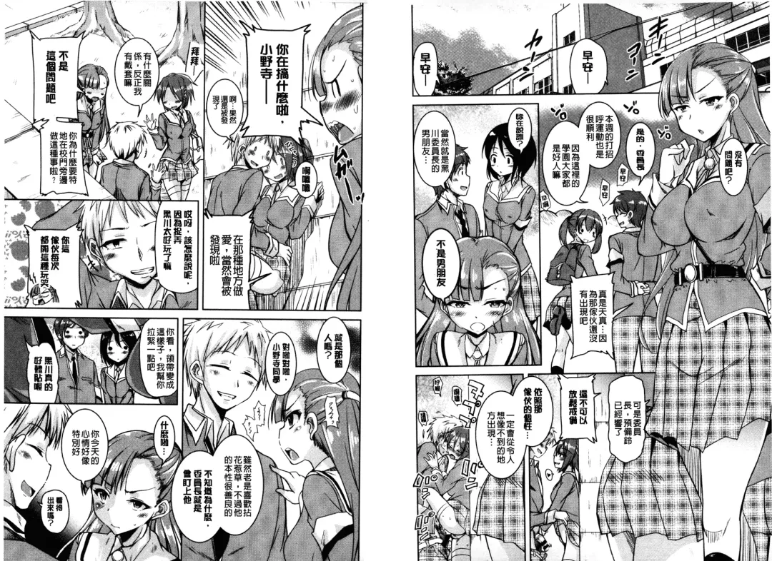 [Narusawa Kei] Houkago no Sangatsu Usagi-tachi | 放課後的三月淫兔女郎們 Fhentai - Page 28