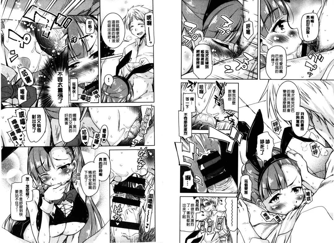 [Narusawa Kei] Houkago no Sangatsu Usagi-tachi | 放課後的三月淫兔女郎們 Fhentai - Page 31