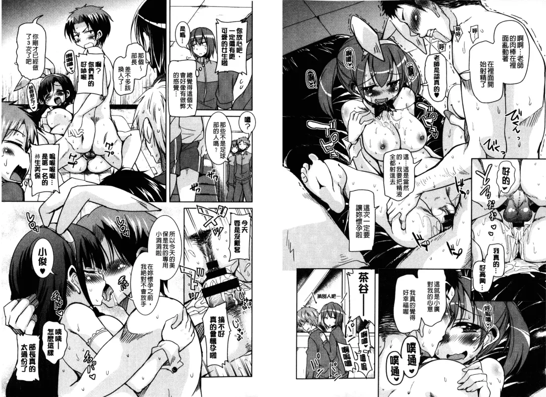 [Narusawa Kei] Houkago no Sangatsu Usagi-tachi | 放課後的三月淫兔女郎們 Fhentai - Page 65