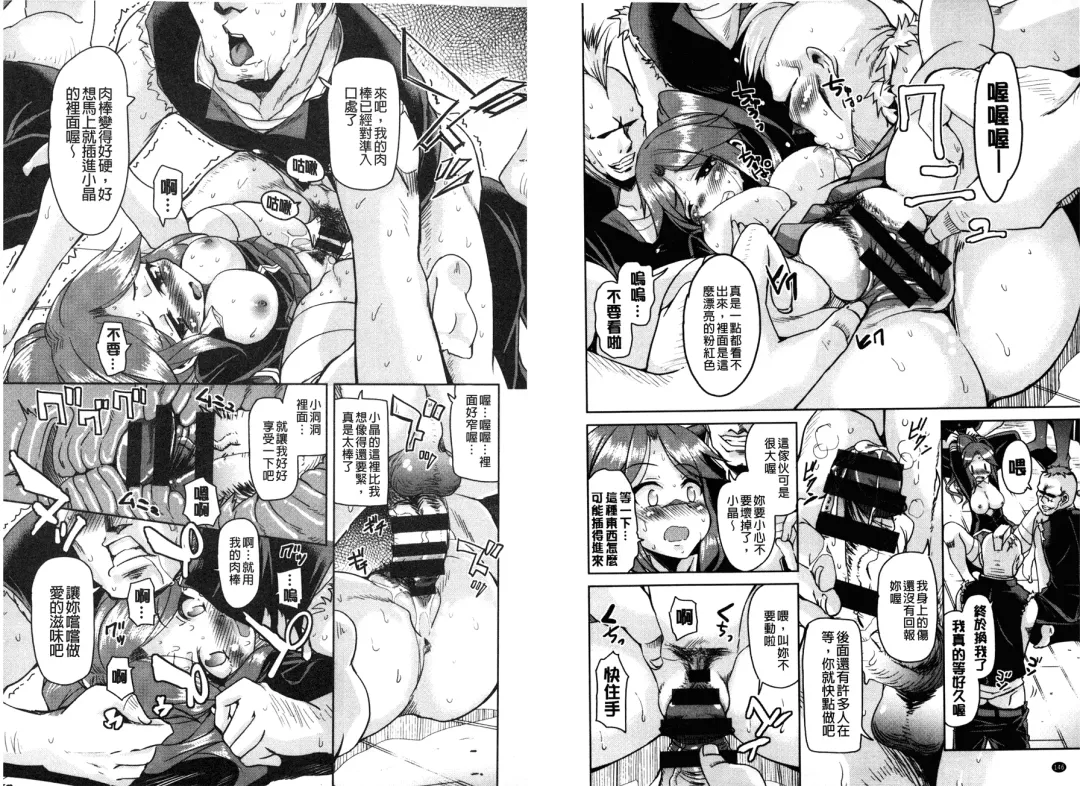 [Narusawa Kei] Houkago no Sangatsu Usagi-tachi | 放課後的三月淫兔女郎們 Fhentai - Page 75