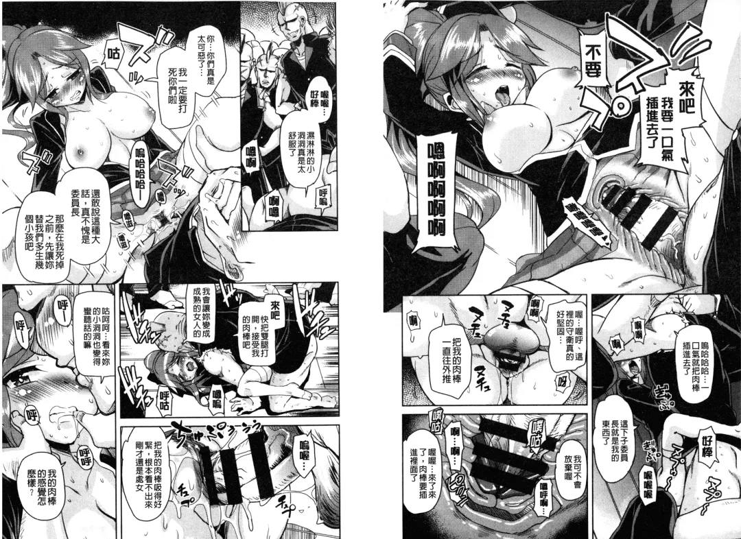 [Narusawa Kei] Houkago no Sangatsu Usagi-tachi | 放課後的三月淫兔女郎們 Fhentai - Page 76