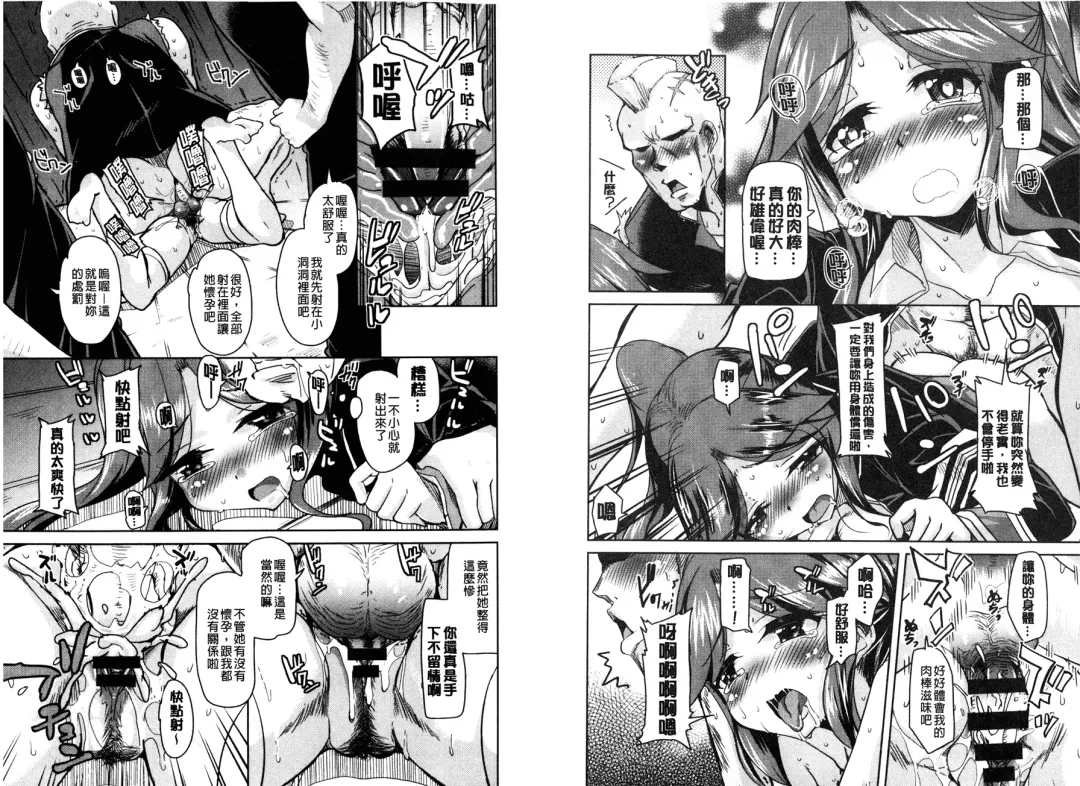 [Narusawa Kei] Houkago no Sangatsu Usagi-tachi | 放課後的三月淫兔女郎們 Fhentai - Page 77