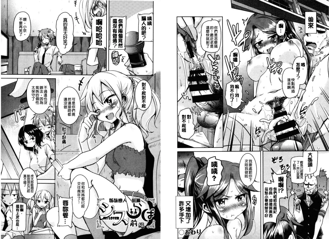 [Narusawa Kei] Houkago no Sangatsu Usagi-tachi | 放課後的三月淫兔女郎們 Fhentai - Page 81