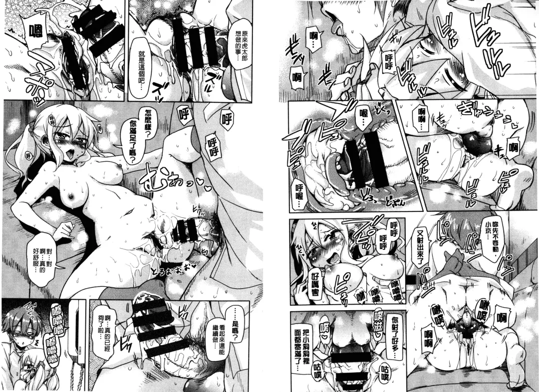 [Narusawa Kei] Houkago no Sangatsu Usagi-tachi | 放課後的三月淫兔女郎們 Fhentai - Page 91