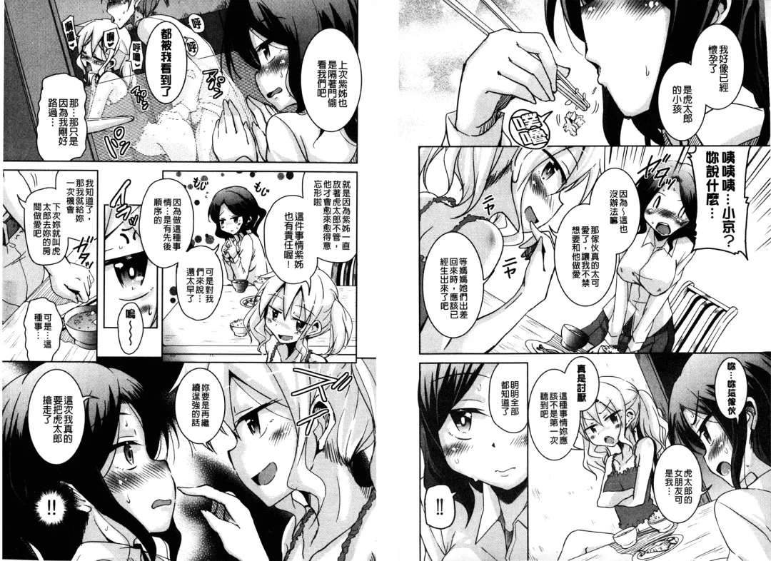 [Narusawa Kei] Houkago no Sangatsu Usagi-tachi | 放課後的三月淫兔女郎們 Fhentai - Page 93