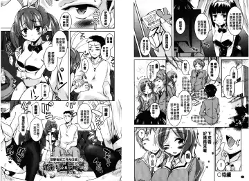 [Narusawa Kei] Houkago no Sangatsu Usagi-tachi | 放課後的三月淫兔女郎們 Fhentai - Page 15