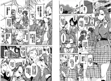 [Narusawa Kei] Houkago no Sangatsu Usagi-tachi | 放課後的三月淫兔女郎們 Fhentai - Page 28