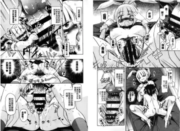 [Narusawa Kei] Houkago no Sangatsu Usagi-tachi | 放課後的三月淫兔女郎們 Fhentai - Page 45