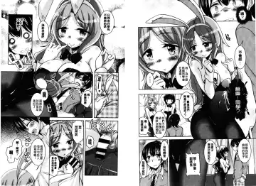 [Narusawa Kei] Houkago no Sangatsu Usagi-tachi | 放課後的三月淫兔女郎們 Fhentai - Page 5