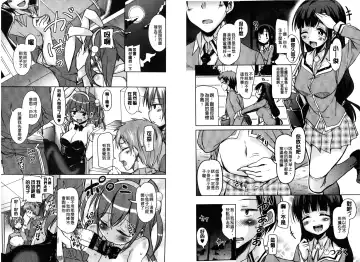 [Narusawa Kei] Houkago no Sangatsu Usagi-tachi | 放課後的三月淫兔女郎們 Fhentai - Page 59