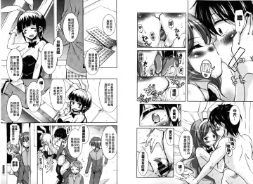 [Narusawa Kei] Houkago no Sangatsu Usagi-tachi | 放課後的三月淫兔女郎們 Fhentai - Page 62