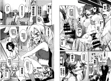 [Narusawa Kei] Houkago no Sangatsu Usagi-tachi | 放課後的三月淫兔女郎們 Fhentai - Page 81