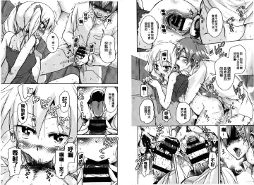[Narusawa Kei] Houkago no Sangatsu Usagi-tachi | 放課後的三月淫兔女郎們 Fhentai - Page 84