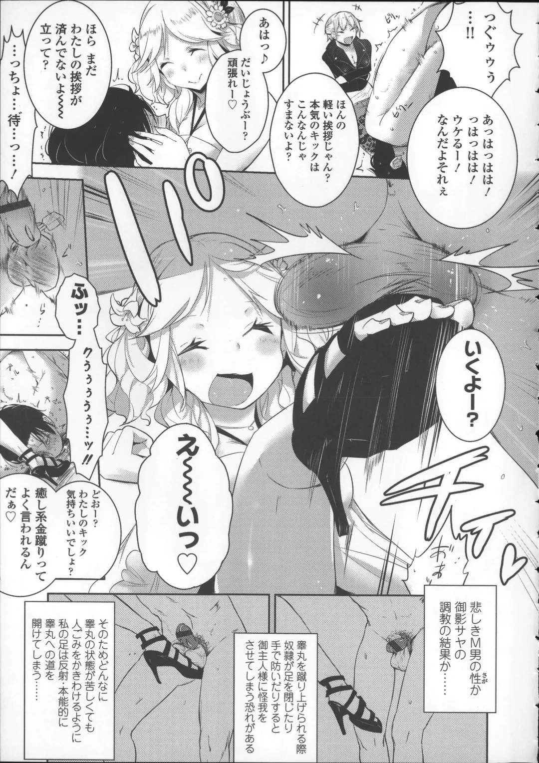 [Mame] Milk Crown Fhentai - Page 101