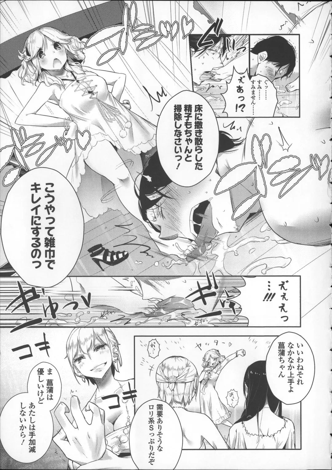 [Mame] Milk Crown Fhentai - Page 105