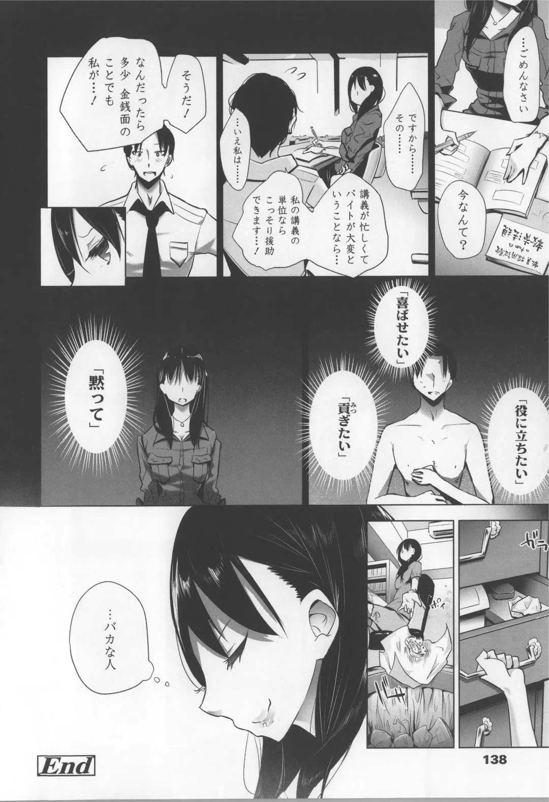 [Mame] Milk Crown Fhentai - Page 144