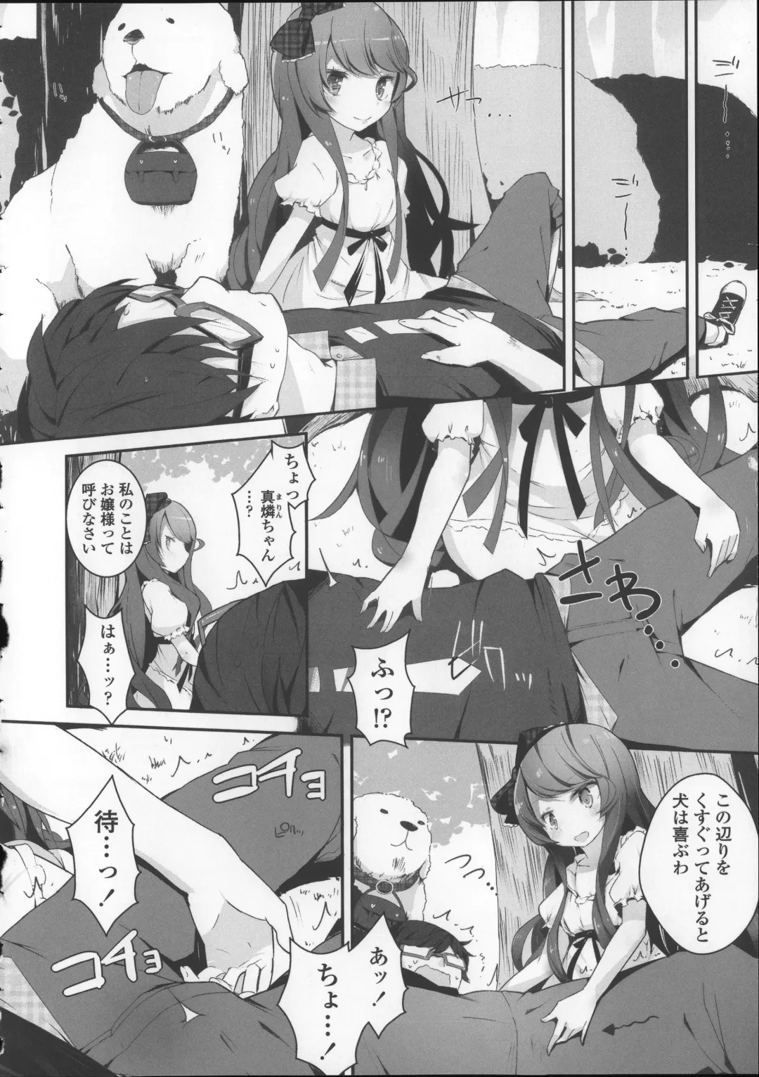 [Mame] Milk Crown Fhentai - Page 148