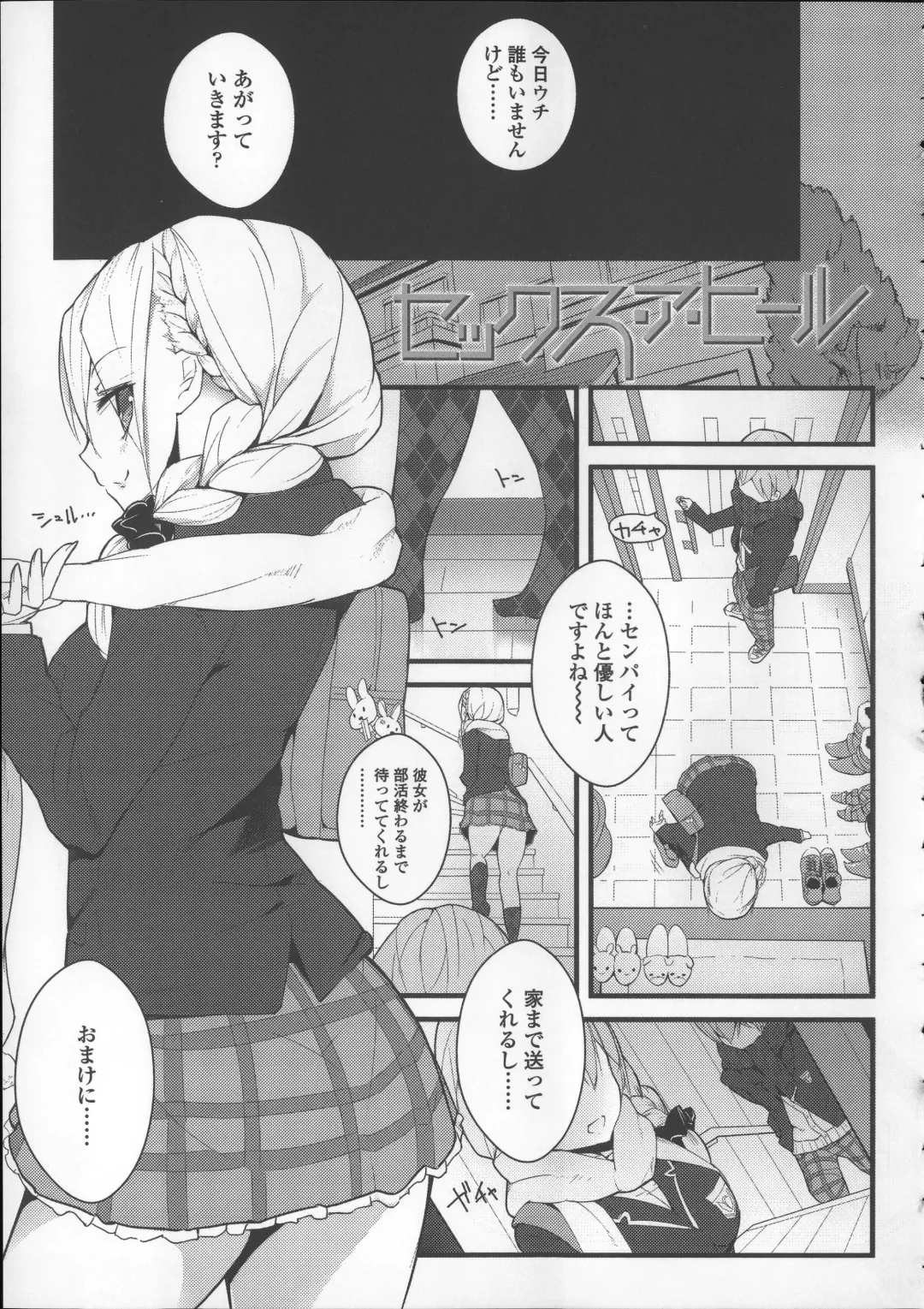 [Mame] Milk Crown Fhentai - Page 165