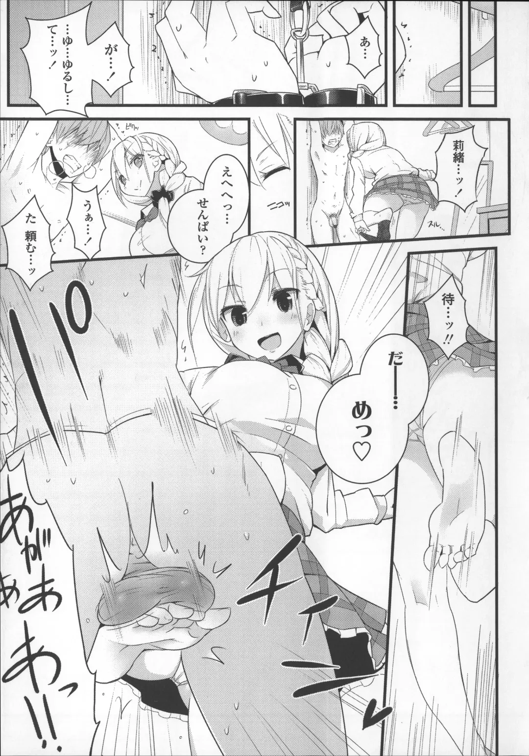 [Mame] Milk Crown Fhentai - Page 175