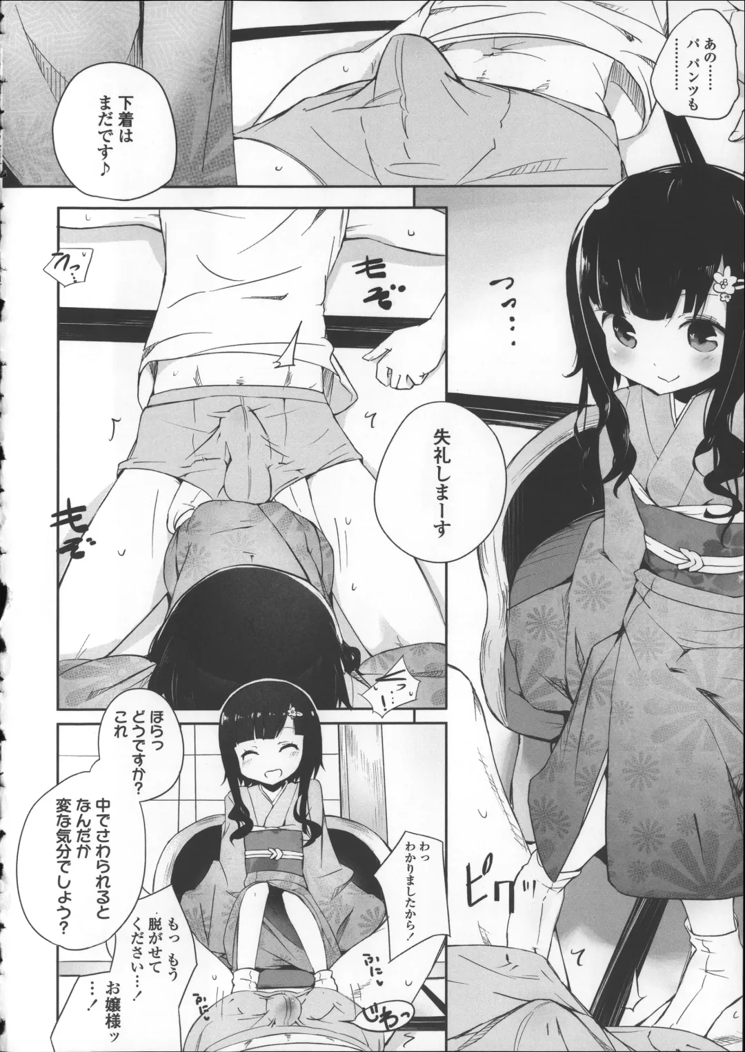 [Mame] Milk Crown Fhentai - Page 192