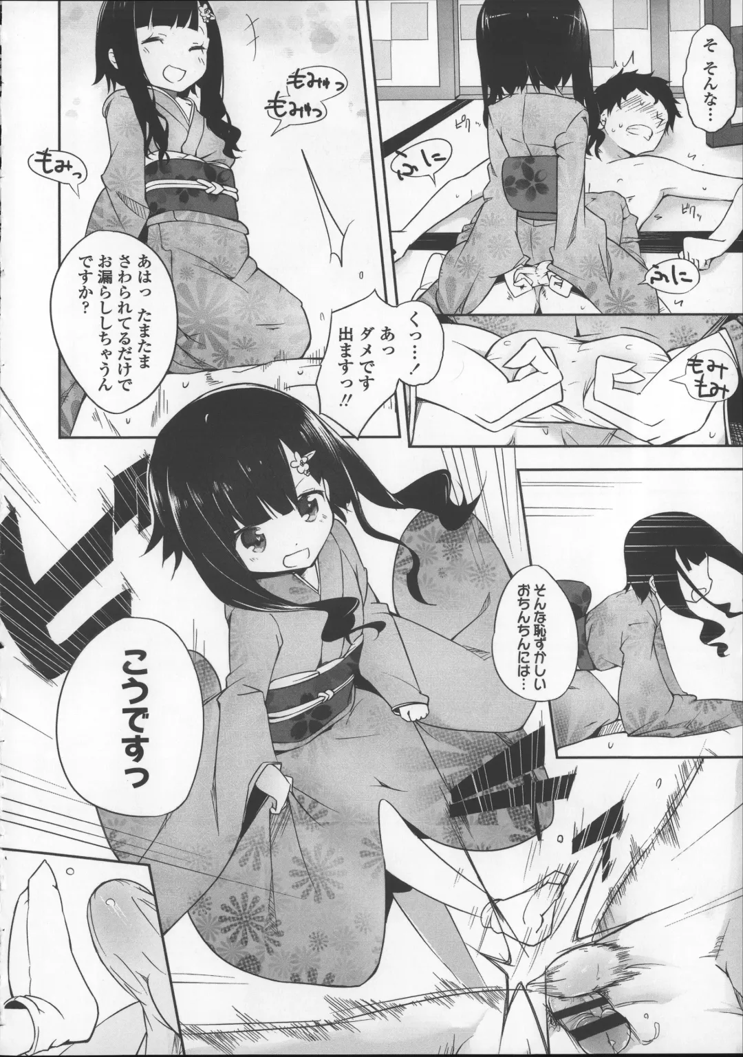 [Mame] Milk Crown Fhentai - Page 200