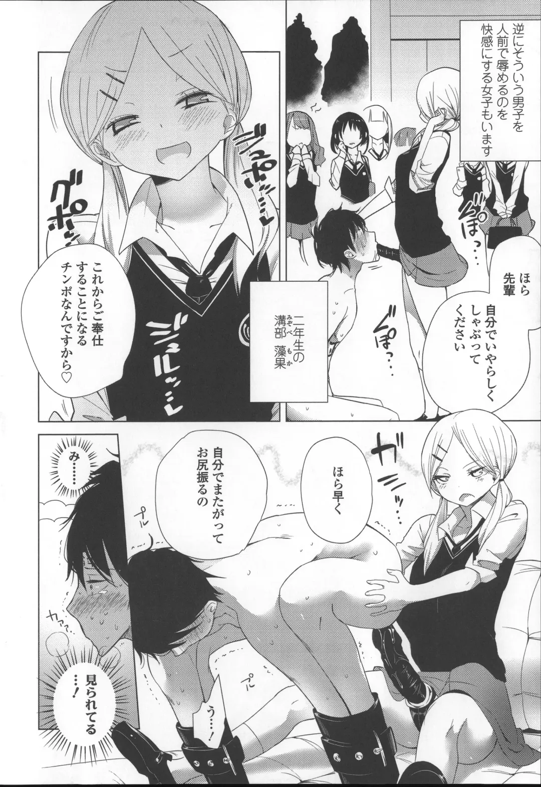 [Mame] Milk Crown Fhentai - Page 22