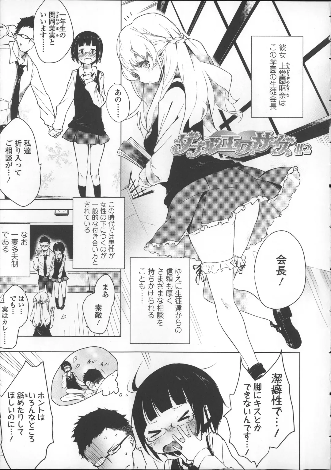 [Mame] Milk Crown Fhentai - Page 25