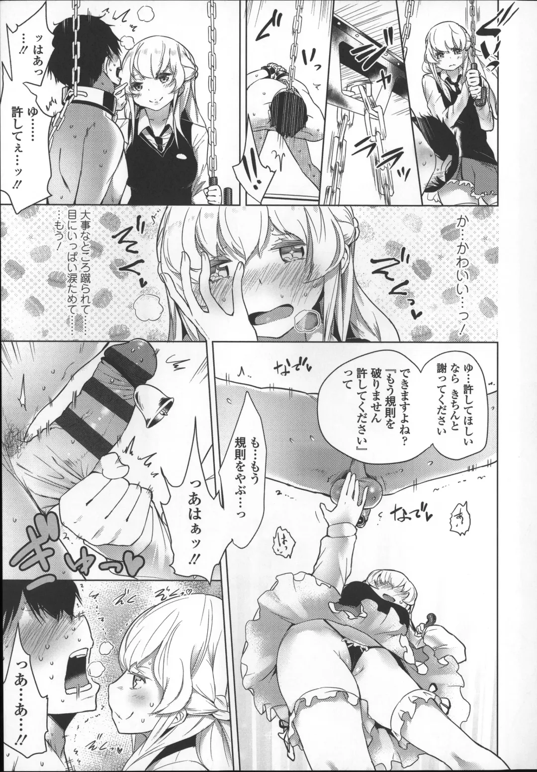 [Mame] Milk Crown Fhentai - Page 35