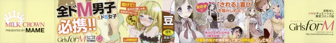 [Mame] Milk Crown Fhentai - Page 4