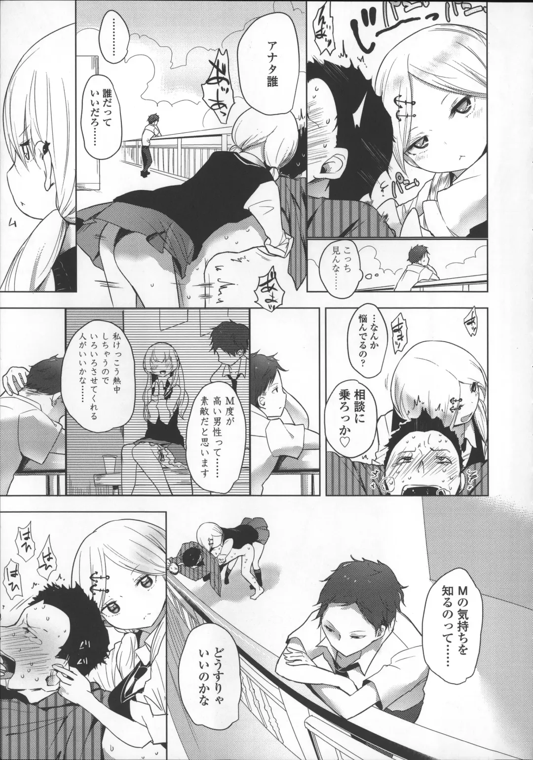 [Mame] Milk Crown Fhentai - Page 45