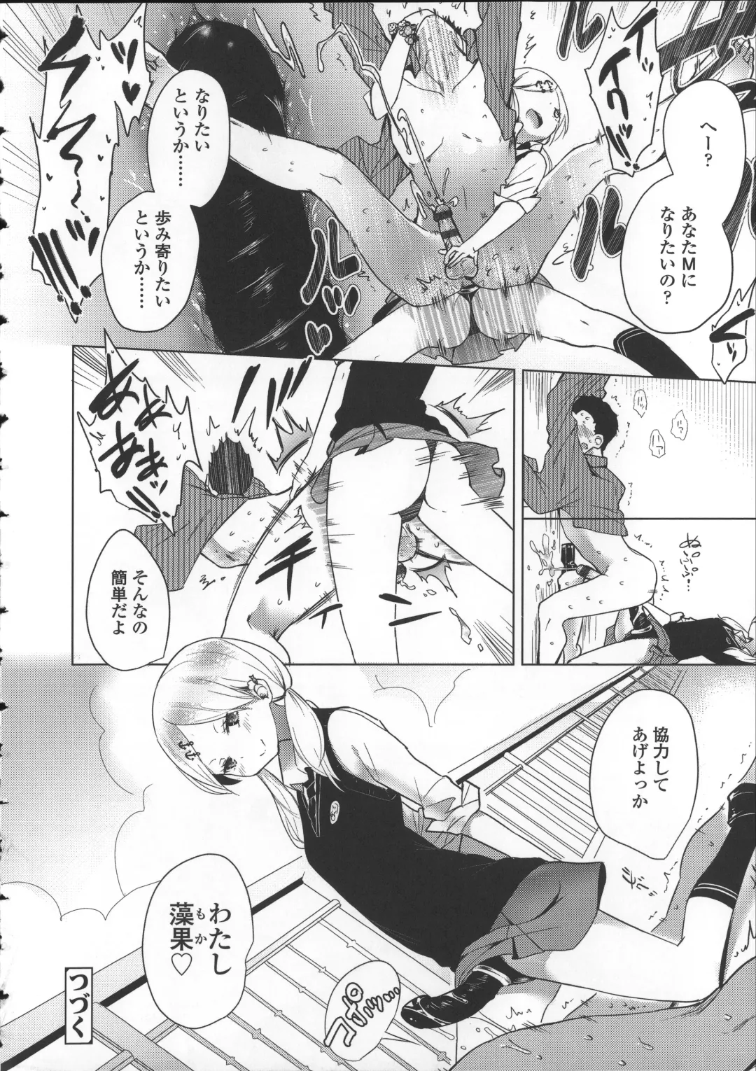 [Mame] Milk Crown Fhentai - Page 46