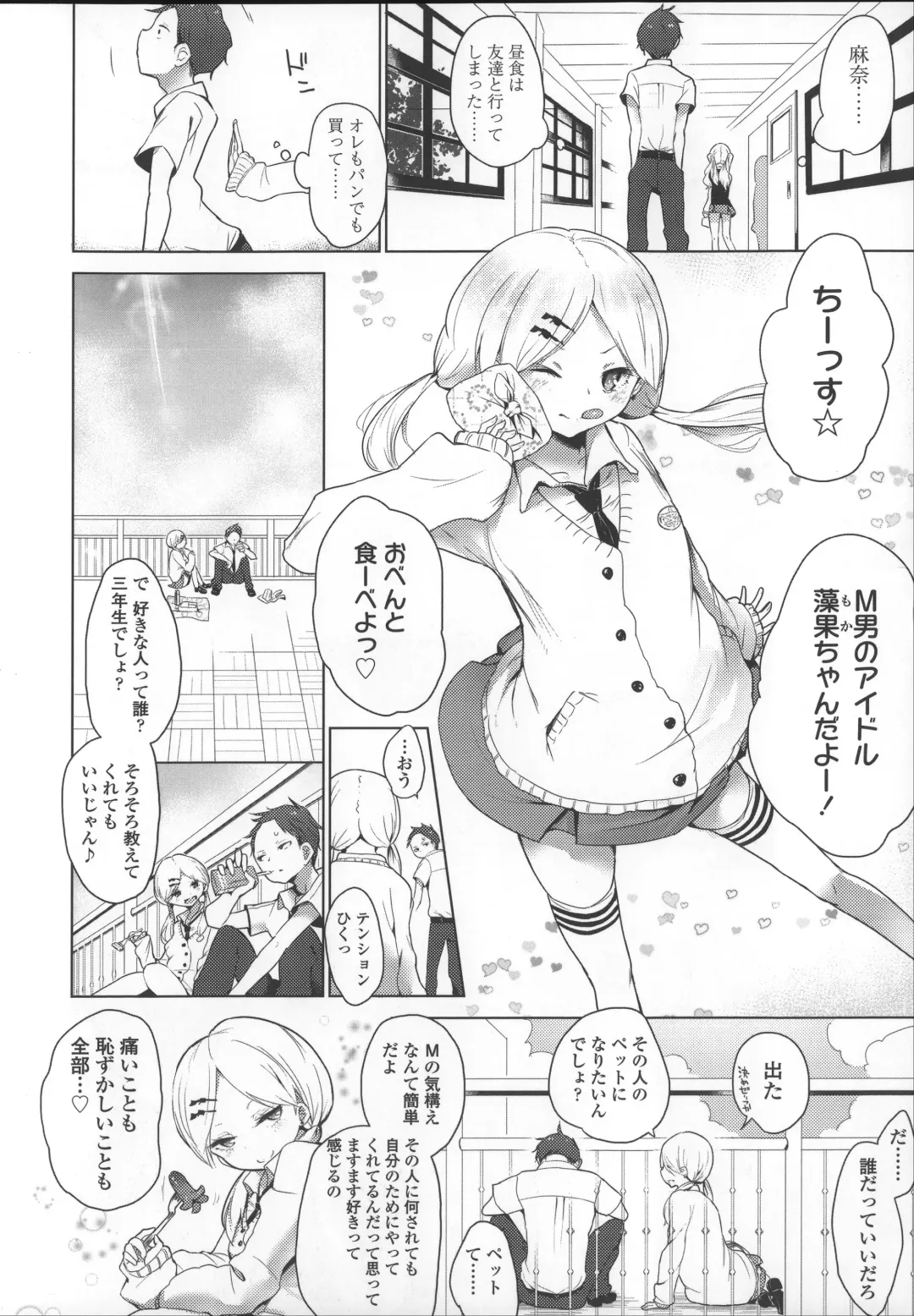 [Mame] Milk Crown Fhentai - Page 48