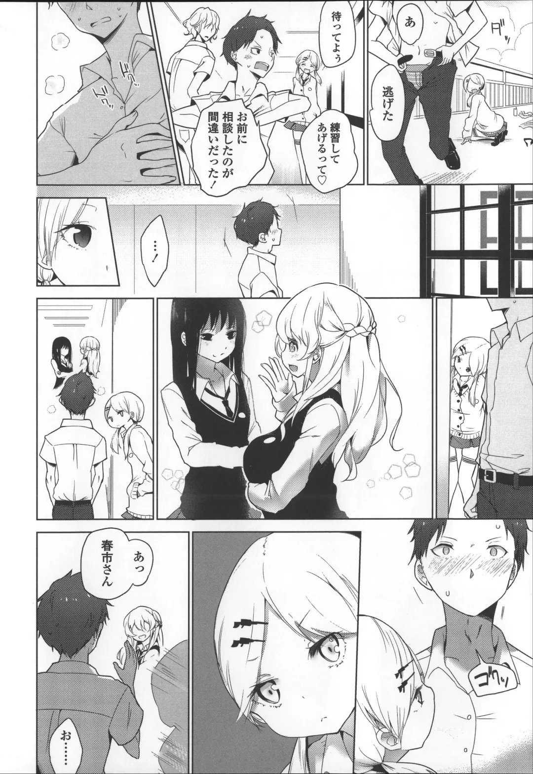 [Mame] Milk Crown Fhentai - Page 50