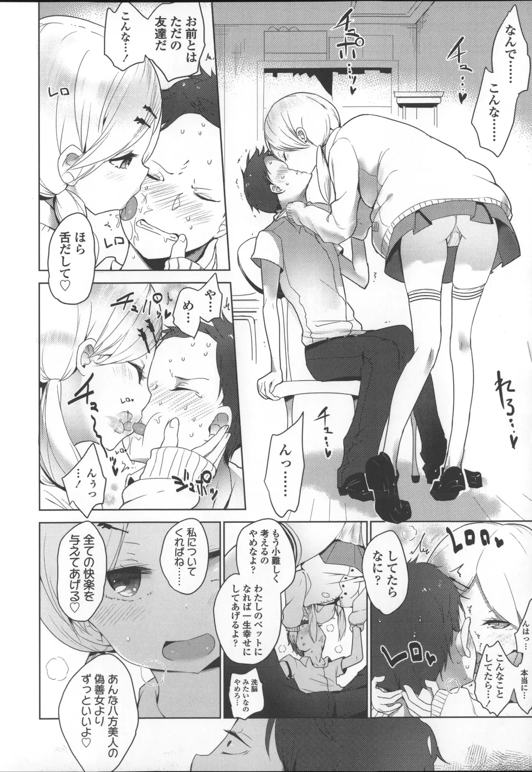 [Mame] Milk Crown Fhentai - Page 52