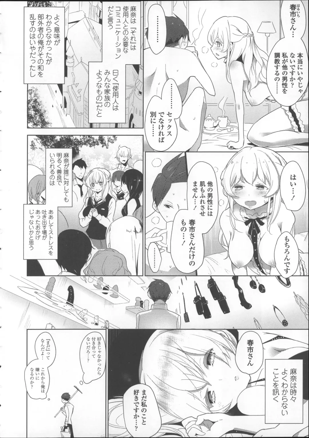 [Mame] Milk Crown Fhentai - Page 76