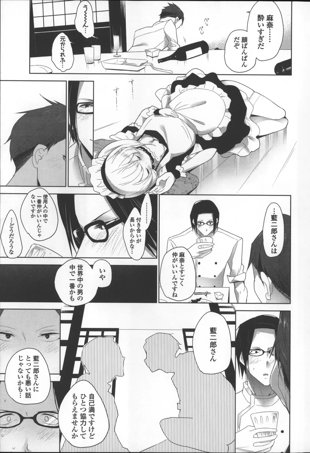 [Mame] Milk Crown Fhentai - Page 79